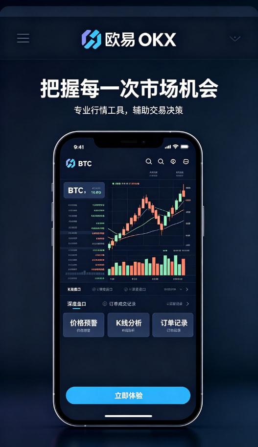 欧交易所APP官方下载移动交易